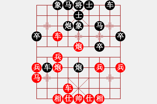 象棋棋譜圖片：大象國(guó)(9段)-負(fù)-qwermnb(3r) - 步數(shù)：30 