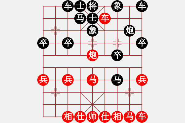 象棋棋譜圖片：橫才俊儒[紅] -VS- 自由一族[黑] - 步數(shù)：20 