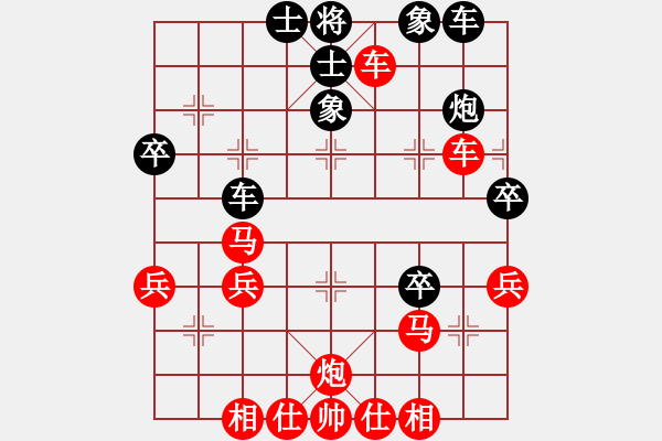 象棋棋譜圖片：橫才俊儒[紅] -VS- 自由一族[黑] - 步數(shù)：40 