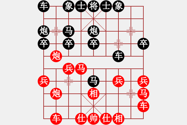 象棋棋譜圖片：邱亮 先負(fù) 馬仲威 - 步數(shù)：20 