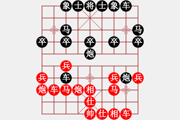 象棋棋譜圖片：清風(fēng)棋譜 過(guò)宮炮對(duì)中炮局 （初級(jí)陷阱） - 步數(shù)：20 