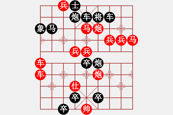 象棋棋譜圖片：《巨龍飛騰》紅先勝 馬行義 黃柏青 洪文志 擬局 - 步數(shù)：150 