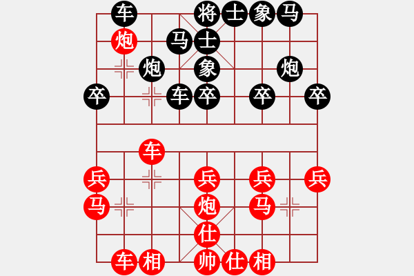 象棋棋譜圖片：2021.12.12.6朱全慶先和甄永強(qiáng) - 步數(shù)：20 