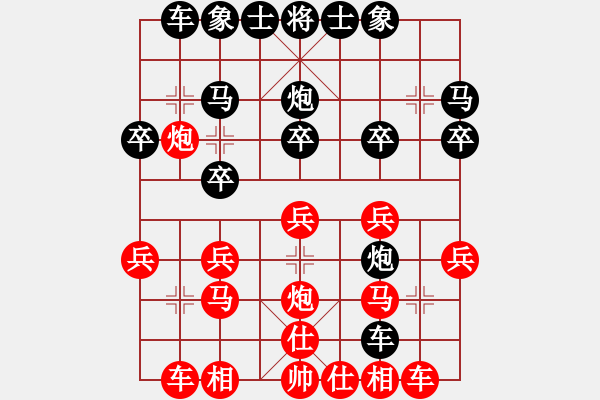 象棋棋譜圖片：中炮應(yīng)仕角炮（黑勝） - 步數(shù)：20 