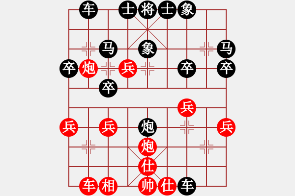 象棋棋譜圖片：中炮應(yīng)仕角炮（黑勝） - 步數(shù)：30 