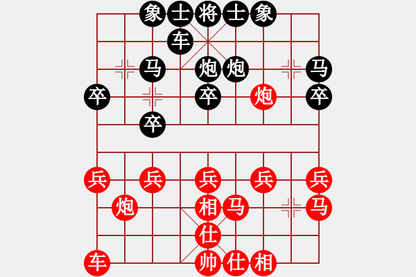 象棋棋譜圖片：老魏[1245437518] -VS- 等你愛我[1730330224] - 步數(shù)：20 