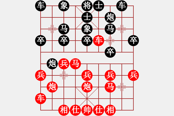 象棋棋譜圖片：推演棋盤[一] - 步數(shù)：20 