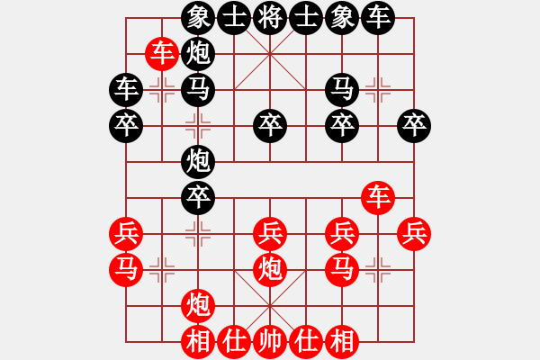 象棋棋譜圖片：吉林 劉龍 勝 河北中國象棋大師網(wǎng) 趙巖 - 步數(shù)：20 