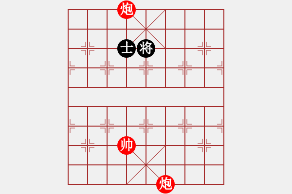 象棋棋譜圖片：第263題 - 象棋巫師魔法學(xué)校Ⅱ - 步數(shù)：10 