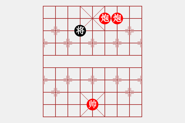 象棋棋譜圖片：第263題 - 象棋巫師魔法學(xué)校Ⅱ - 步數(shù)：30 