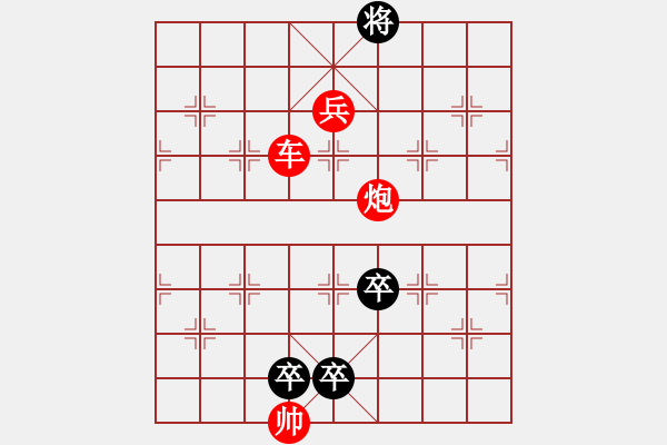 象棋棋譜圖片：荷風柳浪 王方權 - 步數：50 