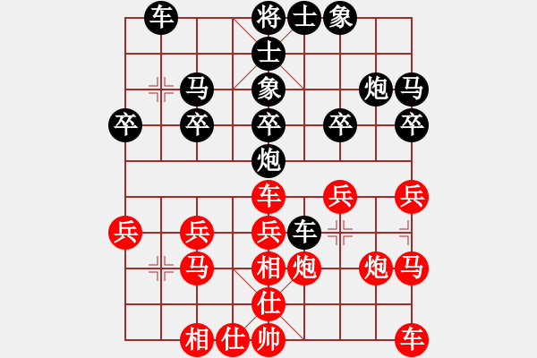 象棋棋譜圖片：高鵬 (紅先負(fù)) 馬新禮 - 步數(shù)：20 