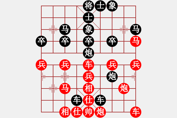 象棋棋譜圖片：高鵬 (紅先負(fù)) 馬新禮 - 步數(shù)：30 