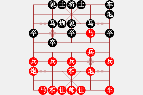 象棋棋譜圖片：四平過宮炮(8段)-和-弈網(wǎng)大圣(7段) - 步數(shù)：20 