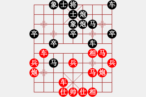 象棋棋譜圖片：華哥象棋手(6段)-負-麟鳳飛龍(7段) - 步數：30 