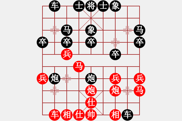 象棋棋譜圖片：zstzztxp(1段)-勝-平頭(4段) - 步數(shù)：20 