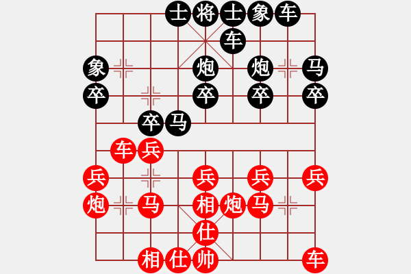 象棋棋譜圖片：惟楚有材（棋圣3）先勝觀自在184853874（棋圣3）202404201254.pgn - 步數(shù)：20 