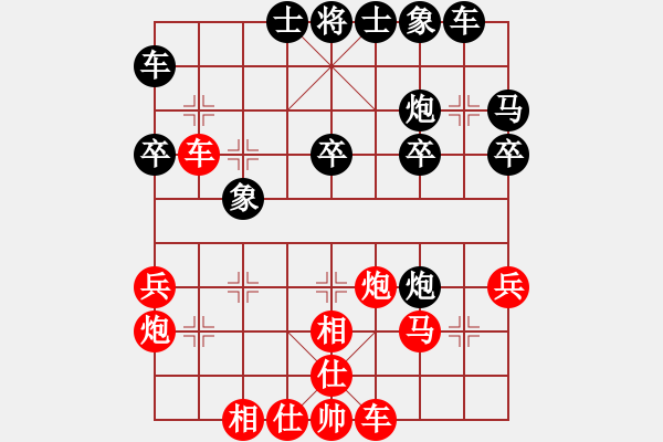 象棋棋譜圖片：惟楚有材（棋圣3）先勝觀自在184853874（棋圣3）202404201254.pgn - 步數(shù)：30 