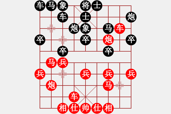 象棋棋譜圖片：棋太極 先勝 清新俊逸[7-1]起馬局 - 步數(shù)：20 