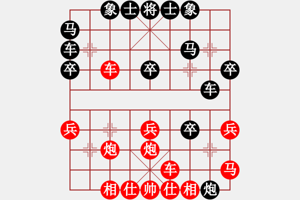 象棋棋譜圖片：揚(yáng)州棋俠(9段)-負(fù)-江城中流邸(4段) - 步數(shù)：30 