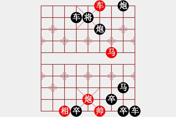 象棋棋譜圖片：【連將勝】精彩小局10-18（時鑫 試擬）★ - 步數(shù)：30 