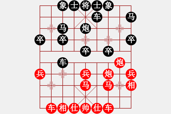 象棋棋譜圖片：1 （順炮） - 步數(shù)：30 