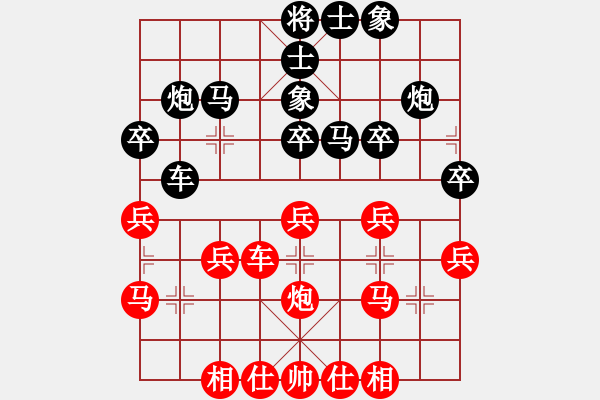 象棋棋譜圖片：對(duì)不起，沒(méi)有找到你輸入的編號(hào)對(duì)應(yīng)的棋局！ - 步數(shù)：29 