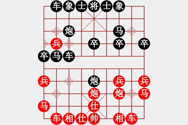 象棋棋譜圖片：仙人指路轉(zhuǎn)斗列炮紅邊馬（黑勝） - 步數(shù)：40 