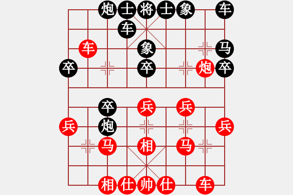 象棋棋譜圖片：預(yù)覽棋盤 - 步數(shù)：30 