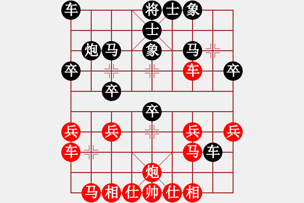 象棋棋譜圖片：三十二校 何醒武先黎子鍵和 二局 - 步數(shù)：20 