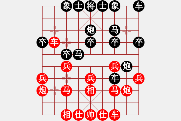 象棋棋譜圖片：湖南群曾琦VS邵東小小劉(2014-12-23) - 步數(shù)：20 