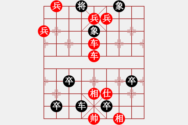 象棋棋谱图片：减灶增兵 - 步数：0 