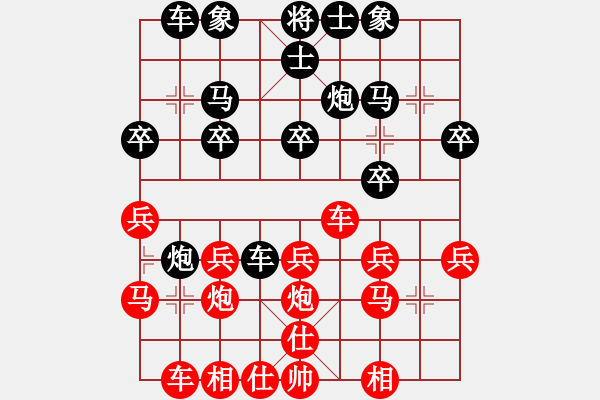 象棋棋谱图片：许书豪——校际联赛第5轮先手胜范沈约 - 步数：20 