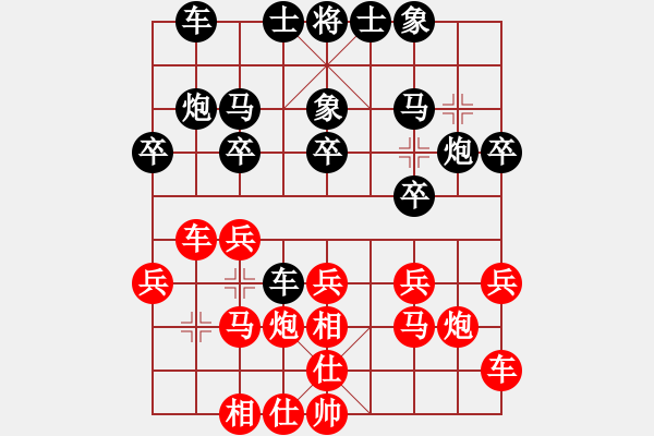 象棋棋譜圖片：青城奇葩(人王)-和-仙人指錯路(人王) - 步數(shù)：20 