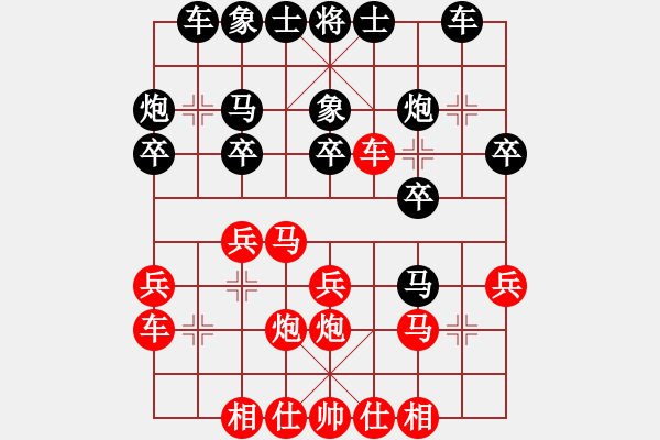 象棋棋譜圖片：揚中葉宗保先負錫山陶雷（第二輪） - 步數(shù)：20 