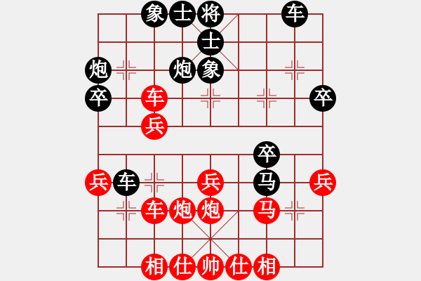 象棋棋譜圖片：揚中葉宗保先負錫山陶雷（第二輪） - 步數(shù)：30 