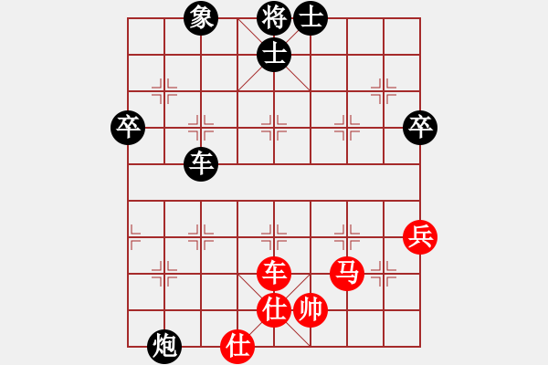 象棋棋譜圖片：揚中葉宗保先負錫山陶雷（第二輪） - 步數(shù)：78 