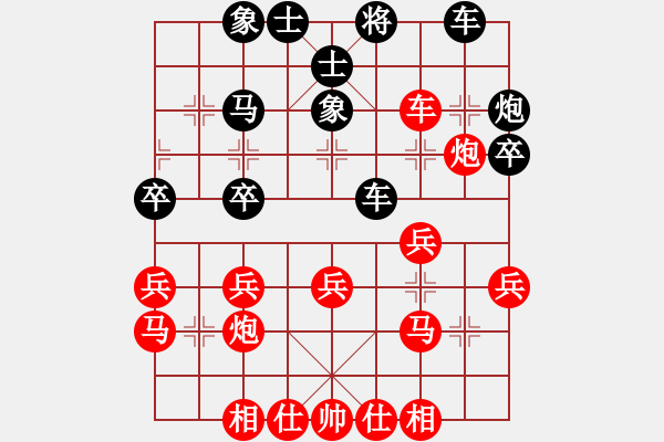 象棋棋譜圖片：先負王一鵬 - 步數(shù)：30 