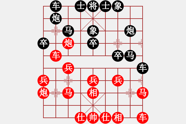 象棋棋譜圖片：趙國(guó)榮 先勝 黃海林 - 步數(shù)：20 