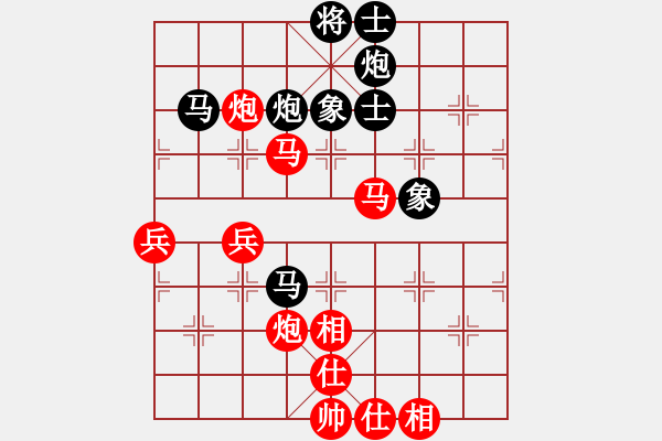 象棋棋谱图片：赵国荣 先胜 黄海林 - 步数：80 