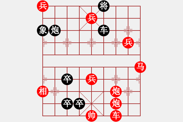 象棋棋譜圖片：九連環(huán)之---東邪西毒，卒37，炮23，紅相93，兵27，加13象，90兵 - 步數(shù)：0 