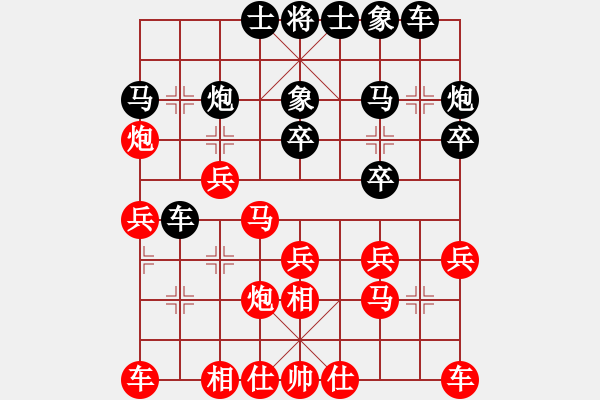 象棋棋譜圖片：國際老特(北斗)-勝-飛云真英雄(北斗) - 步數(shù)：20 