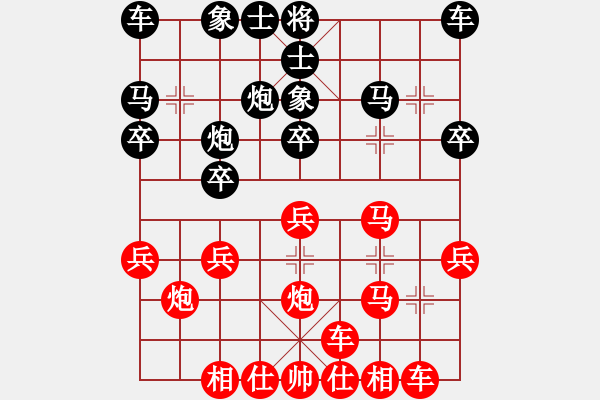 象棋棋譜圖片：天天心情好(9段)-和-逍遙逸士(天帝) - 步數(shù)：20 