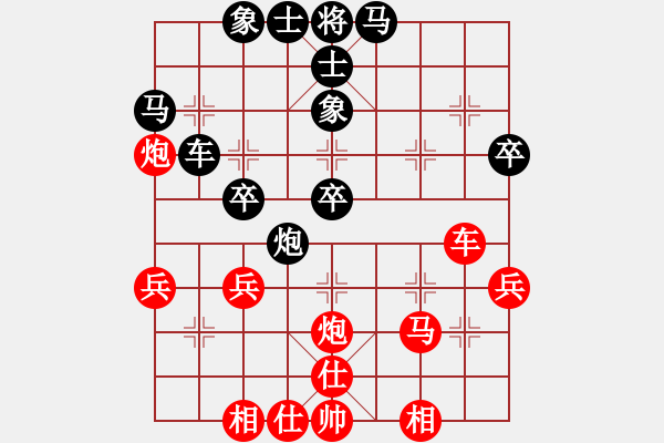 象棋棋譜圖片：天天心情好(9段)-和-逍遙逸士(天帝) - 步數(shù)：40 