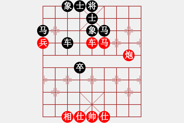 象棋棋譜圖片：天天心情好(9段)-和-逍遙逸士(天帝) - 步數(shù)：70 