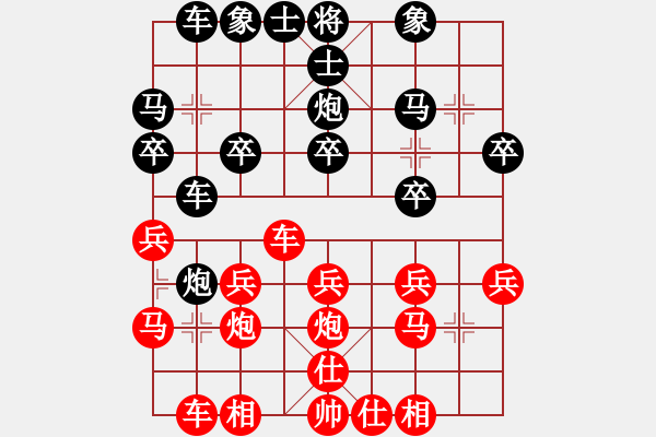 象棋棋譜圖片：蘇子雄 先和 朱永吉 - 步數(shù)：20 