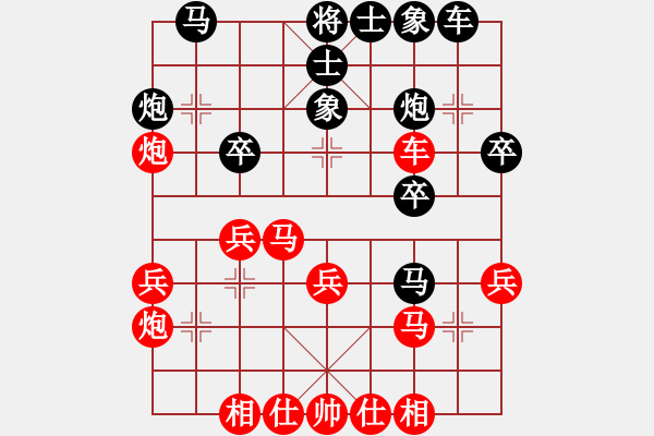 象棋棋譜圖片：榮志剛 和 劉登艦 - 步數(shù)：30 