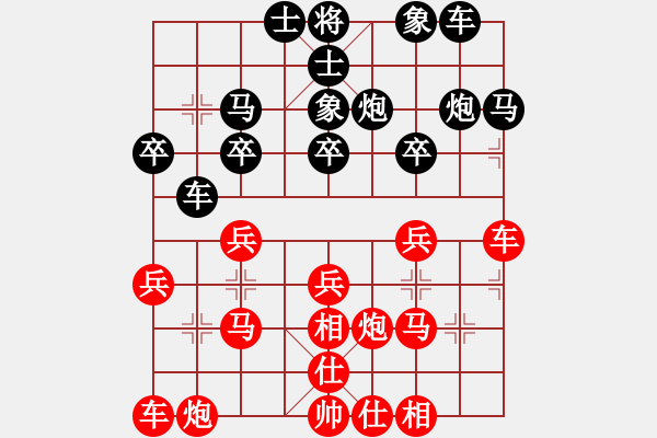 象棋棋譜圖片：吉祥人[1322106759] -VS- 筱藝[2861149990] - 步數(shù)：20 