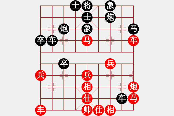 象棋棋譜圖片：吉祥人[1322106759] -VS- 筱藝[2861149990] - 步數(shù)：40 