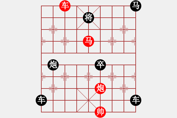 象棋棋譜圖片：《雅韻齋》【 三陽(yáng)開(kāi)泰 】 秦 臻 擬局 - 步數(shù)：10 